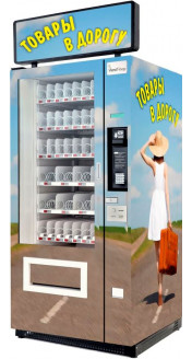 Автомат по продаже товаров в дорогу SM VENDOR (6367)